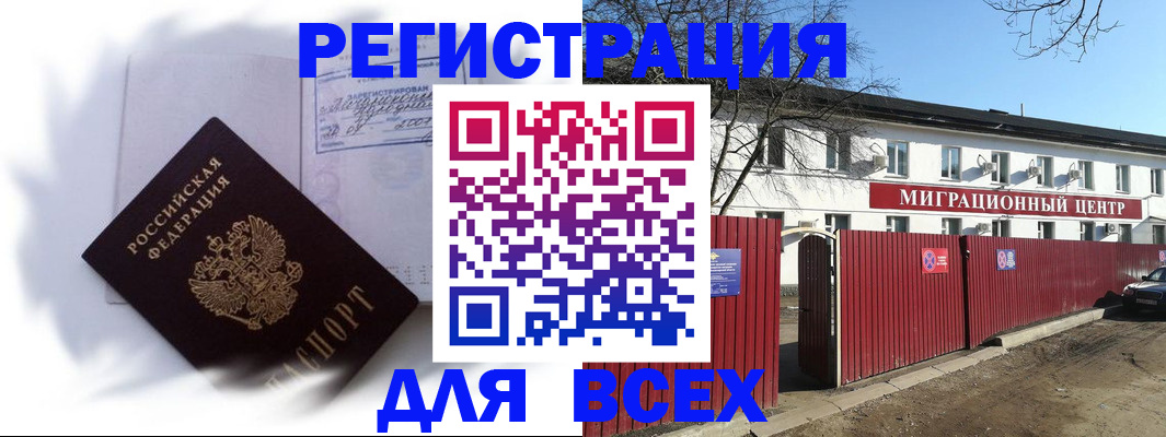 временная прописка в Изобильном
