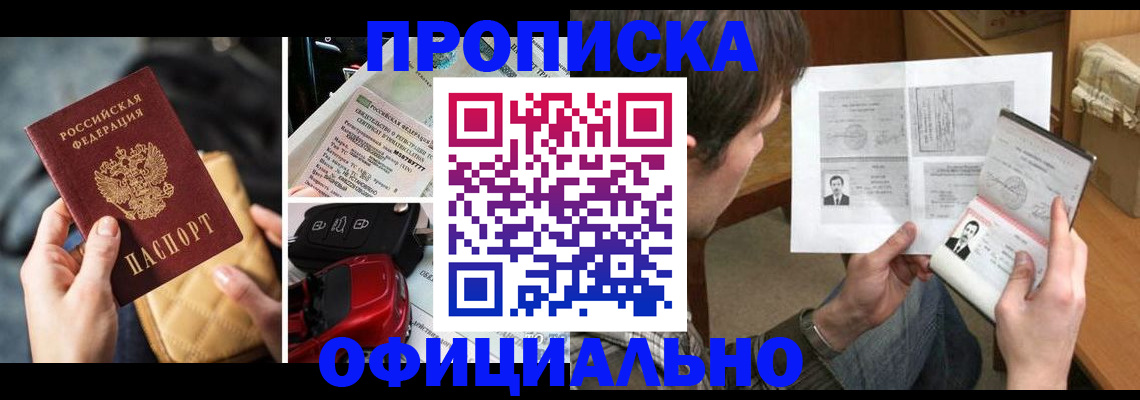 временная регистрация в Изобильном