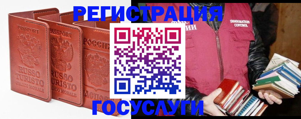 временная регистрация в Изобильном