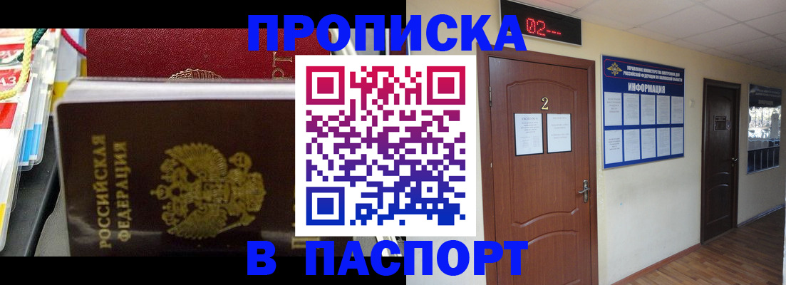 прописка гарантия в Изобильном