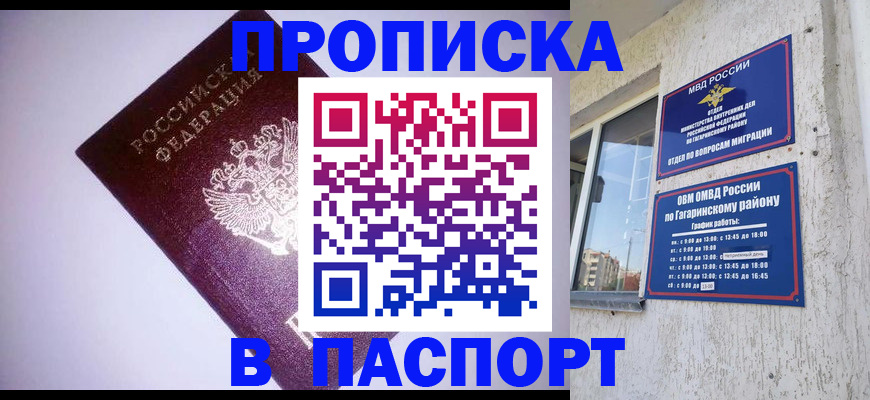 прописка ребенка в Изобильном