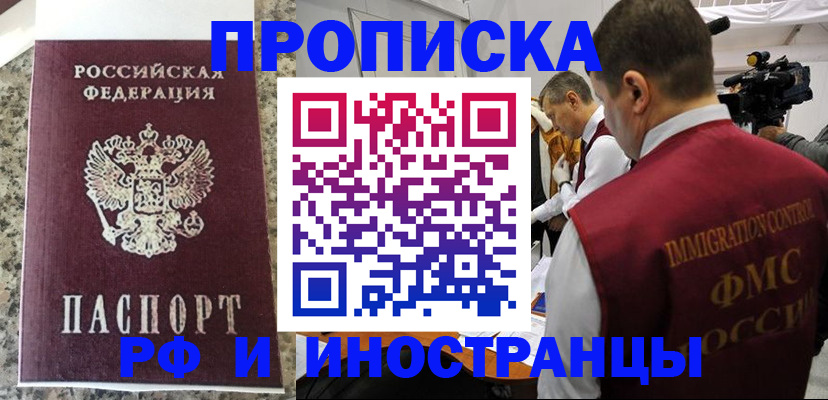 прописка гарантия в Изобильном