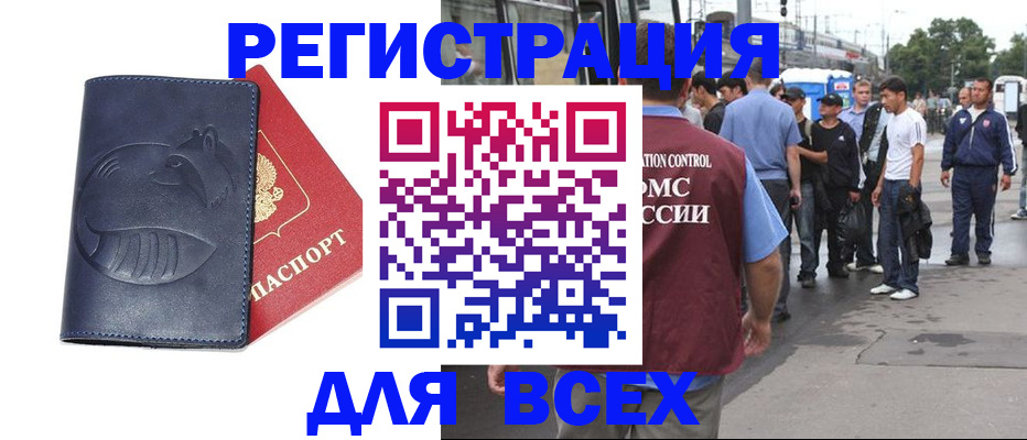 прописка для школы в Изобильном