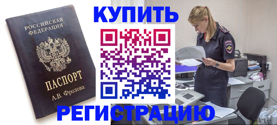 прописка гарантия в Изобильном