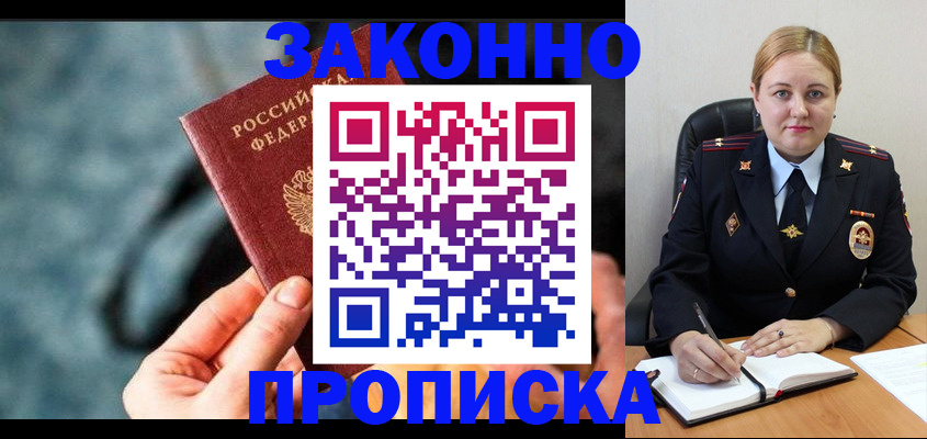 временная регистрация недорого в Изобильном